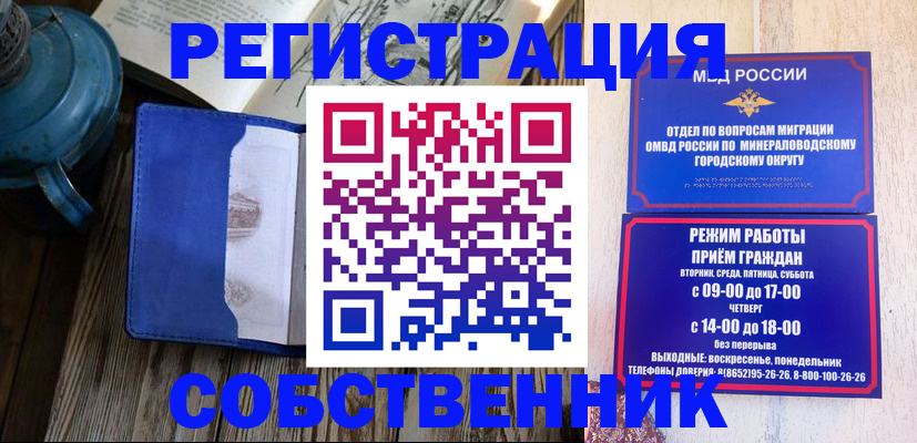 миграционный учет в Аткарске