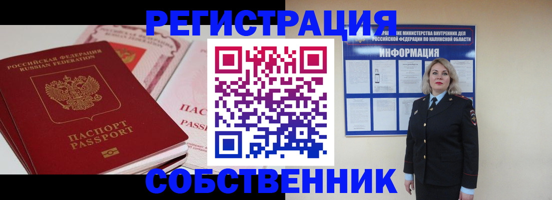 временная регистрация 2025 в Аткарске