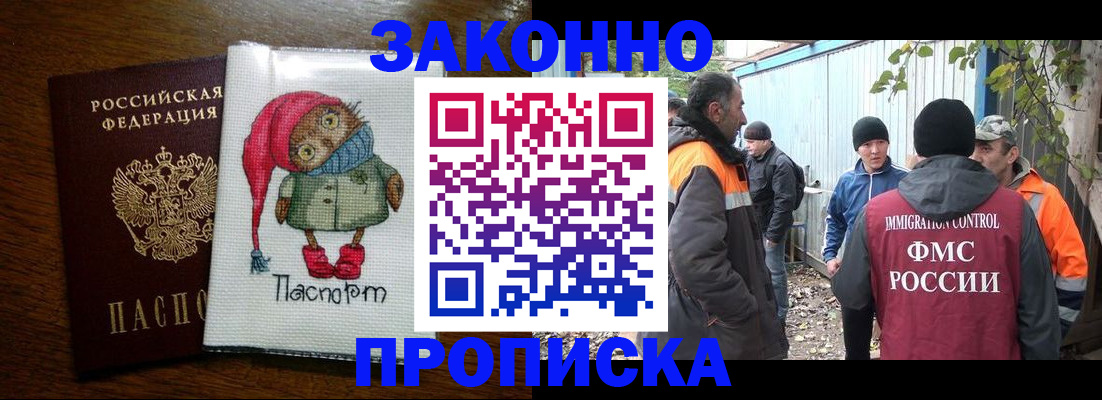прописка от собственника в Аткарске